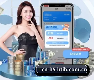 国际化进程 | hth
